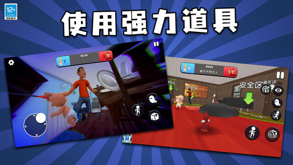 一起找找找版
