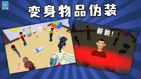 一起找找找版