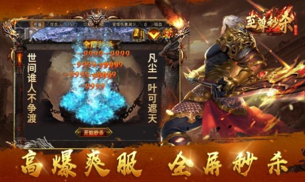 翻云传奇之至尊秒杀完整版