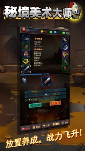 秘境美术大师下载最新版
