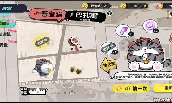 蛋仔派对吾皇猫下载最新版