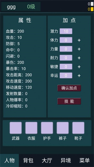 异境行者手机版