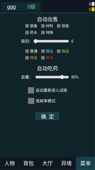 异境行者手机版