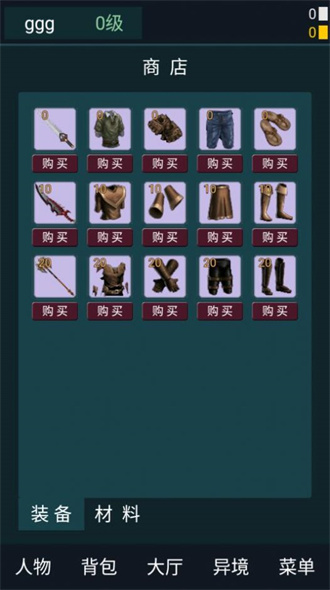 异境行者手机版
