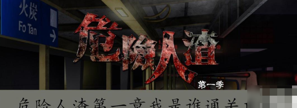 正常的大冒险