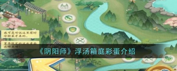 阴阳师