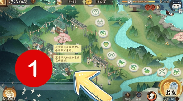 阴阳师