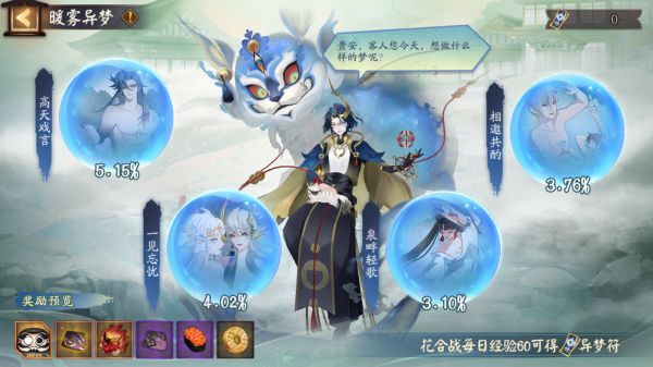 阴阳师