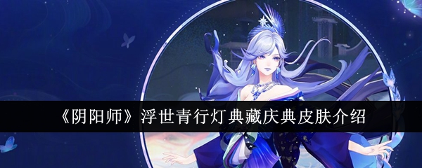 阴阳师