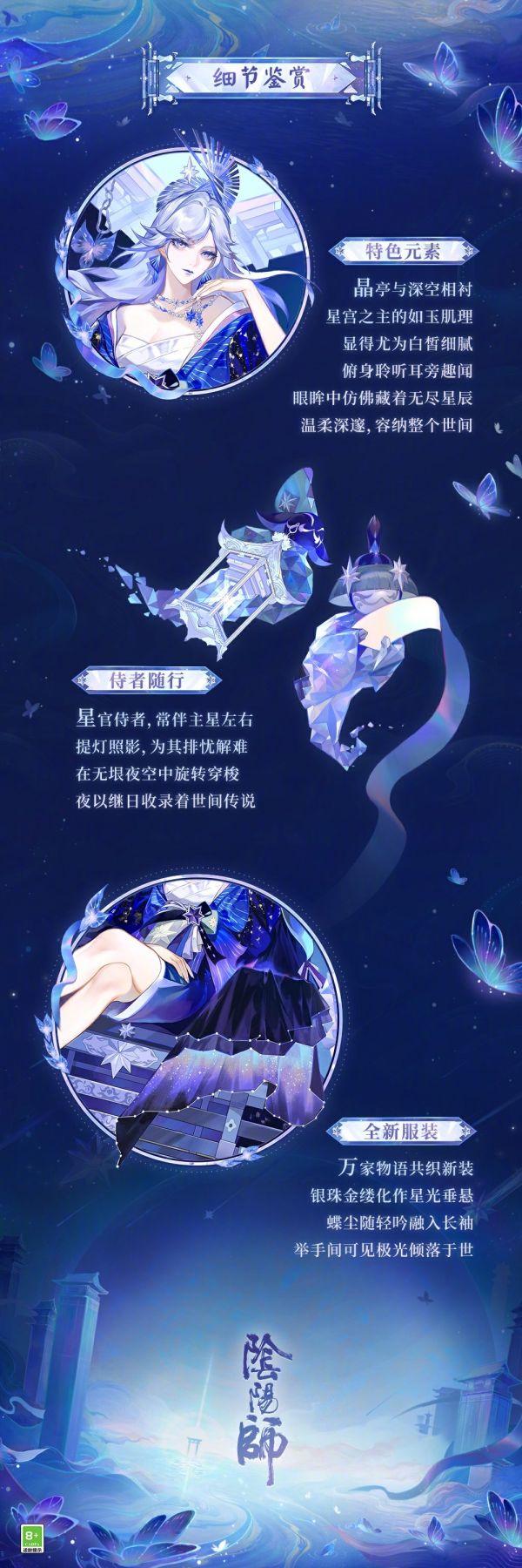 阴阳师