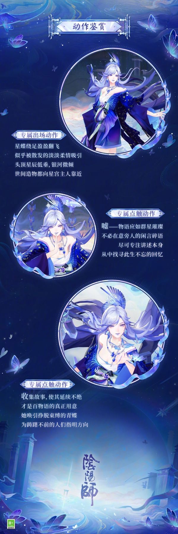 阴阳师