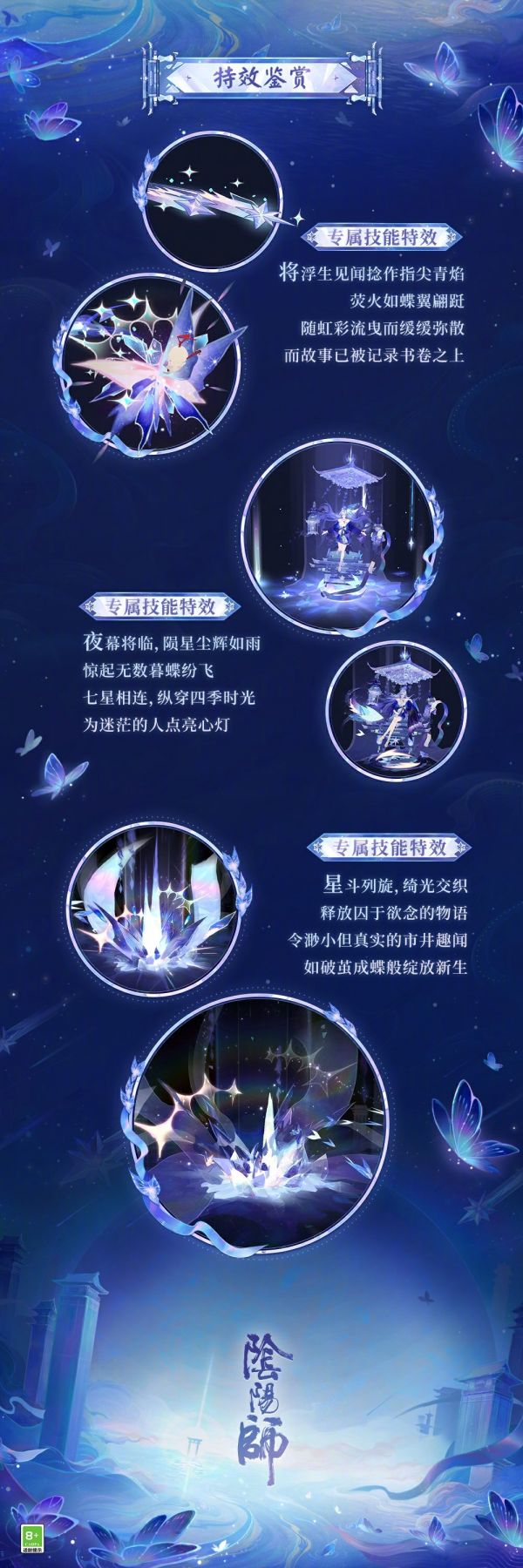 阴阳师