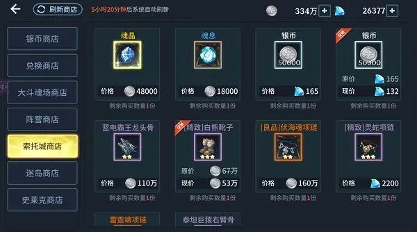 斗罗大陆