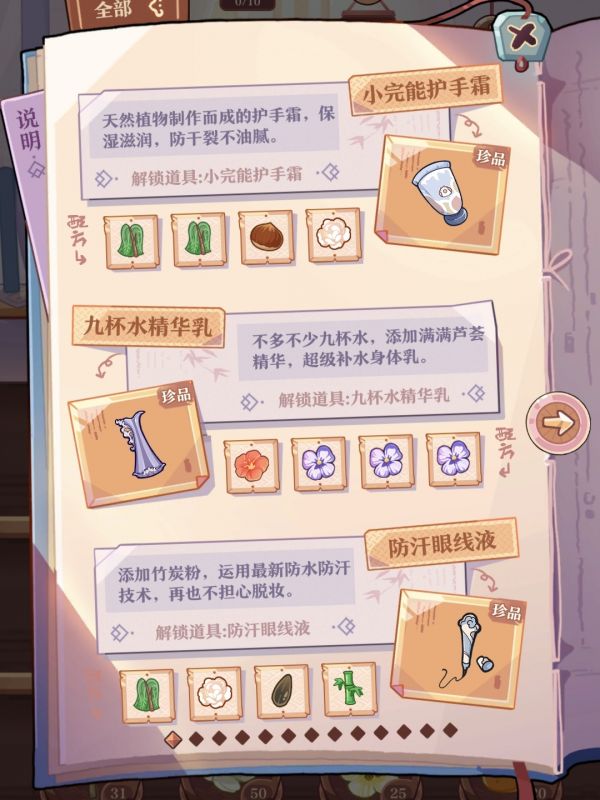 竹马胭脂铺