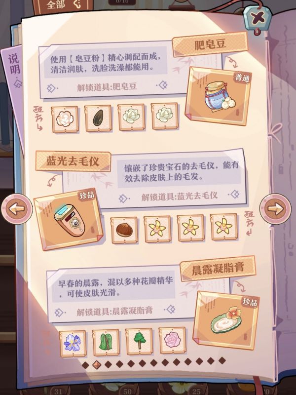 竹马胭脂铺