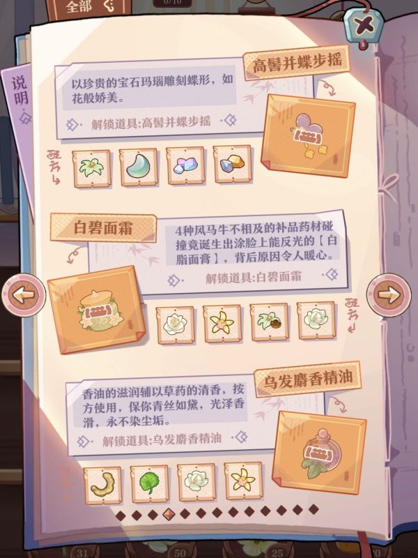 竹马胭脂铺