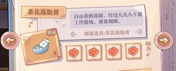 竹马胭脂铺