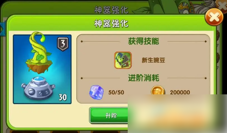植物大战僵尸