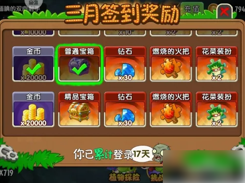 植物大战僵尸