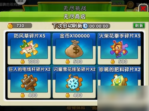 植物大战僵尸