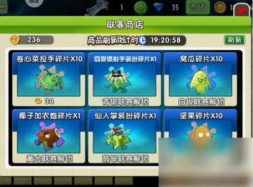 植物大战僵尸