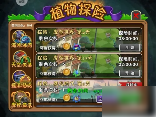 植物大战僵尸