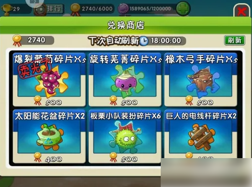 植物大战僵尸