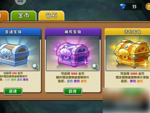 植物大战僵尸