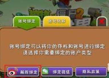 植物大战僵尸