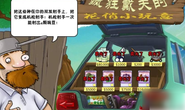 植物大战僵尸