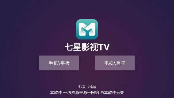 七星影视