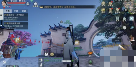 楚留香