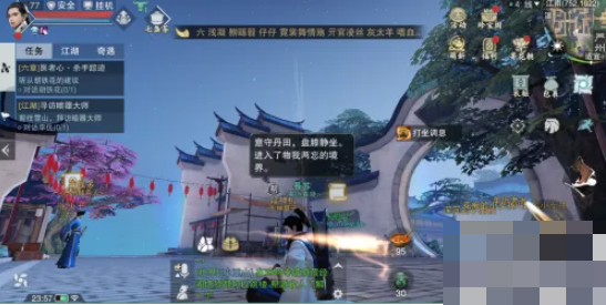 楚留香