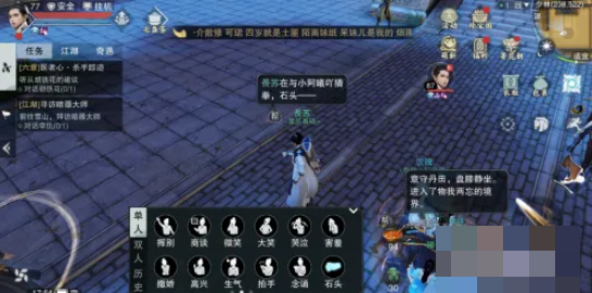 楚留香