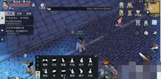 楚留香