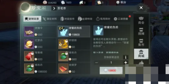 楚留香