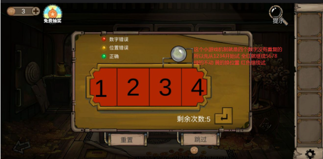 密室逃脱绝境系列8酒店惊魂