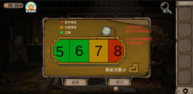 密室逃脱绝境系列8酒店惊魂