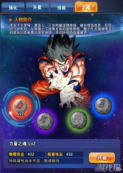 龙珠激斗