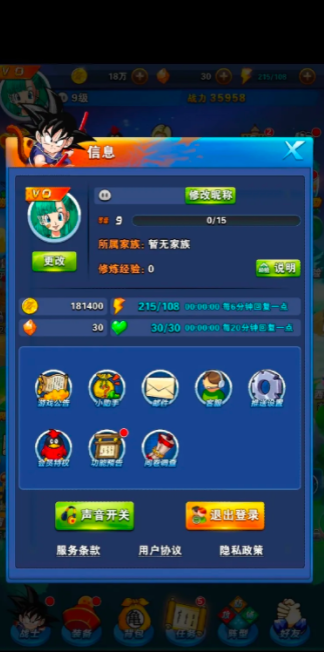 龙珠激斗