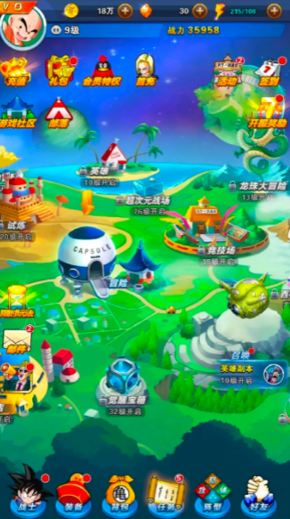 龙珠激斗