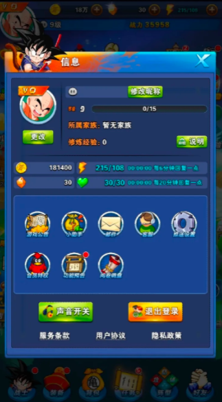 龙珠激斗