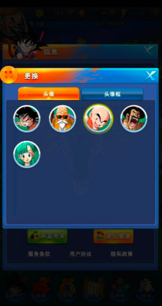 龙珠激斗