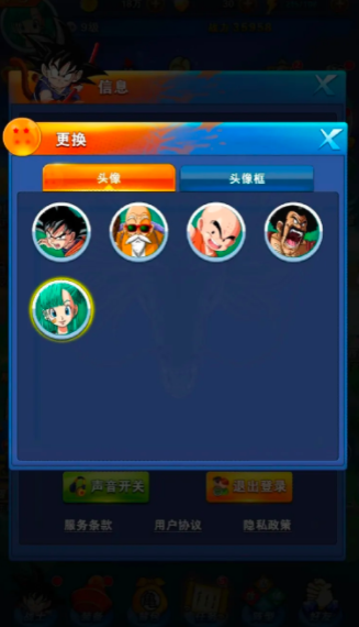 龙珠激斗