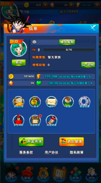 龙珠激斗