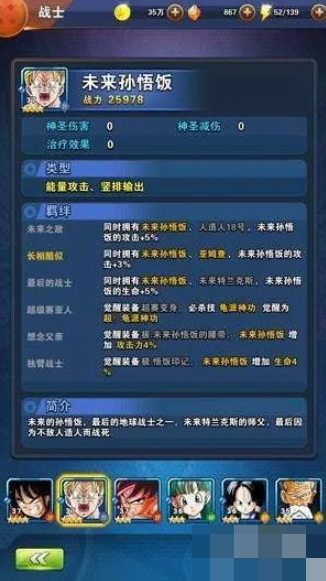 龙珠激斗