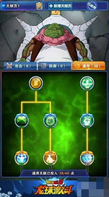 龙珠激斗