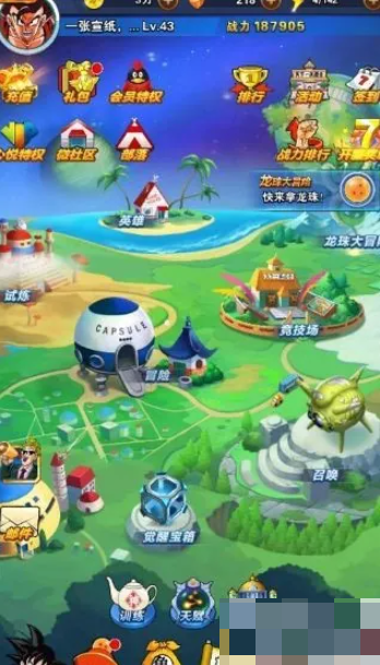 龙珠激斗