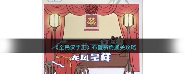 全民汉字王