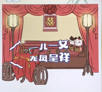 全民汉字王